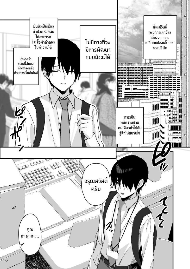 ถึงจะมีเฟติชเเบบนี้ก็ชอบใช่มั้ย